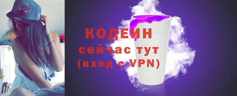 Кодеин Purple Drank  Горно-Алтайск 