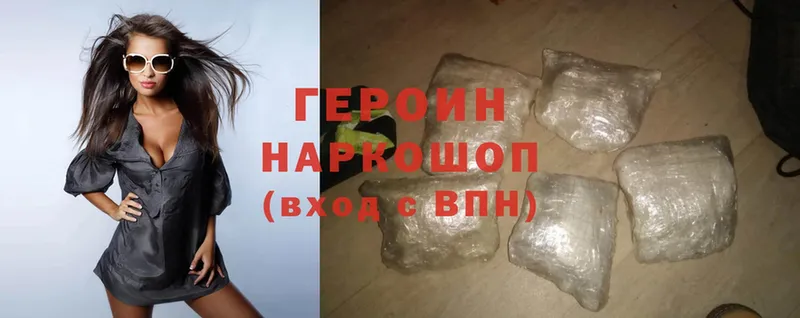 наркота  Горно-Алтайск  Героин Heroin 